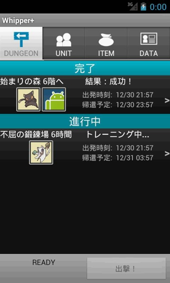 whipper+ v1.90 安卓版图2