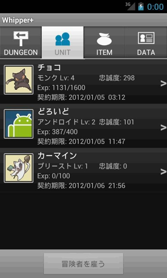 whipper+ v1.90 安卓版图4