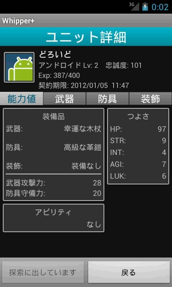 whipper+ v1.90 安卓版图5