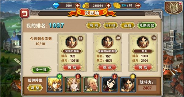 进击的巨人OL破解版 v1.0 iPhone版图2