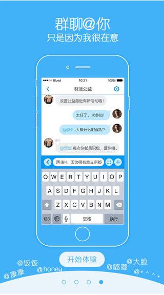 Blued ios版