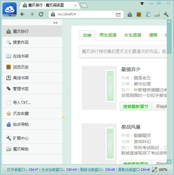魔爪小说