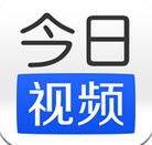 今日视频手机客户端