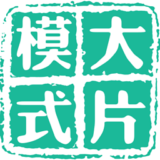 大片模式下载