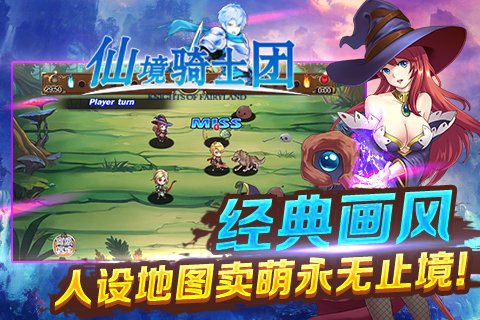 仙境骑士团下载 v0.11.17.000 安卓版图2