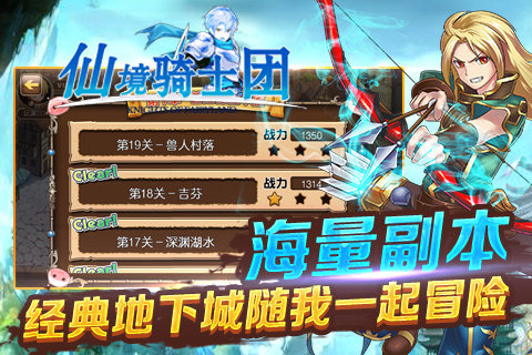仙境骑士团下载 v0.11.17.000 安卓版图4