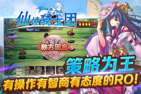 仙境骑士团下载 v0.11.17.000 安卓版图5