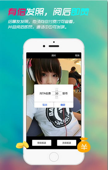 知聊 v4.5.1 官方版图2