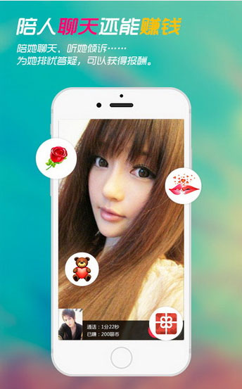 知聊 v4.5.1 官方版图4