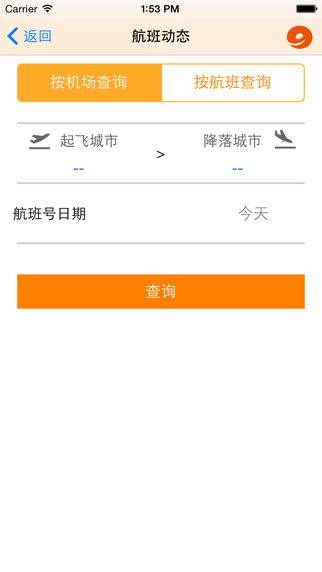 九元航空iOS版 v2.10.6 官方版图4