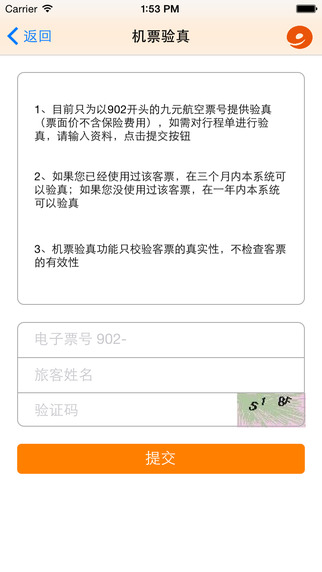 九元航空iOS版 v2.10.6 官方版图3