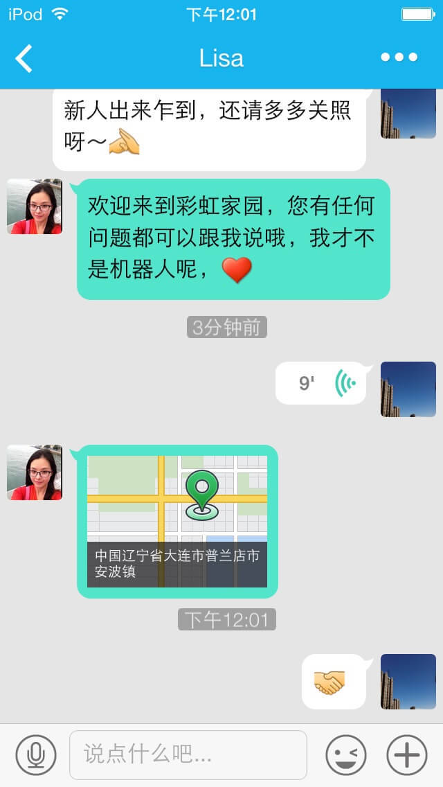 彩虹佳缘下载 v1.1.3 安卓版图3
