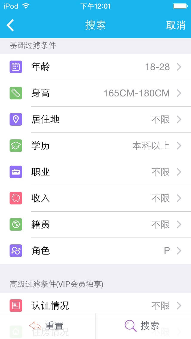 彩虹佳缘下载 v1.1.3 安卓版图4