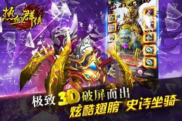 热血群侠 v1.0.204 安卓版图3