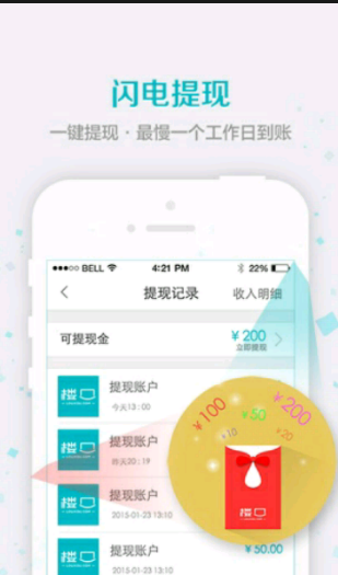 楼口app V1.1.0 商家版图1