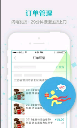 楼口app V1.1.0 商家版图2