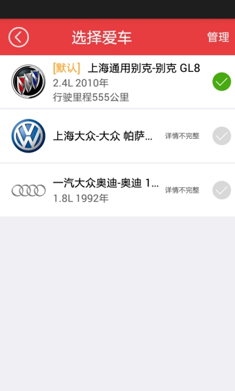 途虎养车 v5.5.8 安卓版图2