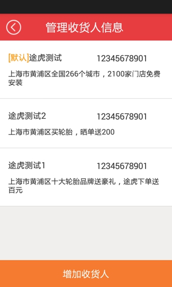 途虎养车 v5.5.8 安卓版图4