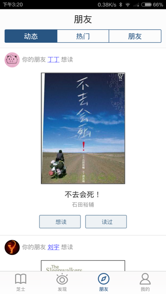 芝士app v3.5.1 安卓版图2