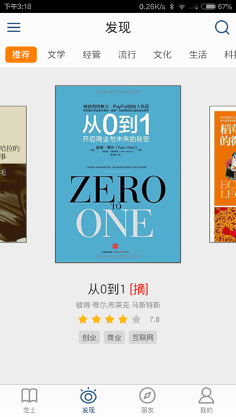 芝士app v3.5.1 安卓版图3