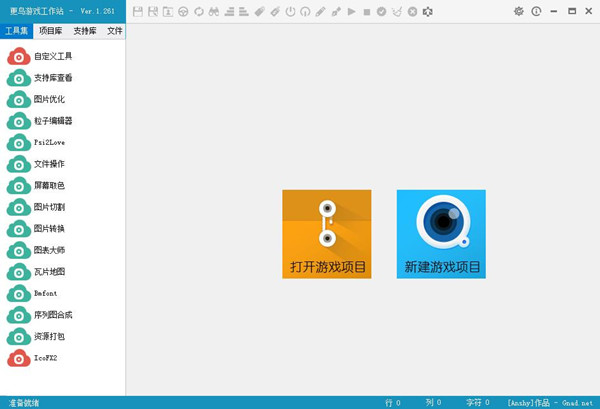 更鸟游戏工作站下载 1.31 绿色免安装版图1