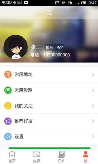 罗计找车 v2.5.0 最新版图2