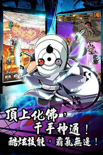 火影疾风传 v1.24.19 安卓版图1