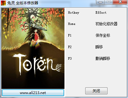 多伦塔全版本三项修改器 绿色版图1