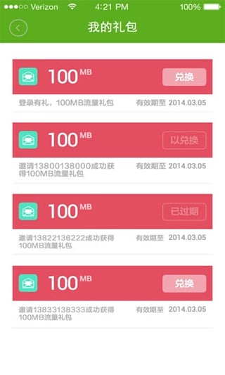 和教授 v4.2.0 安卓版图1
