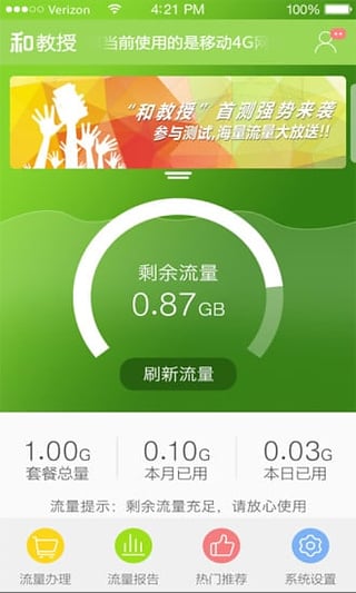 和教授 v4.2.0 安卓版图3