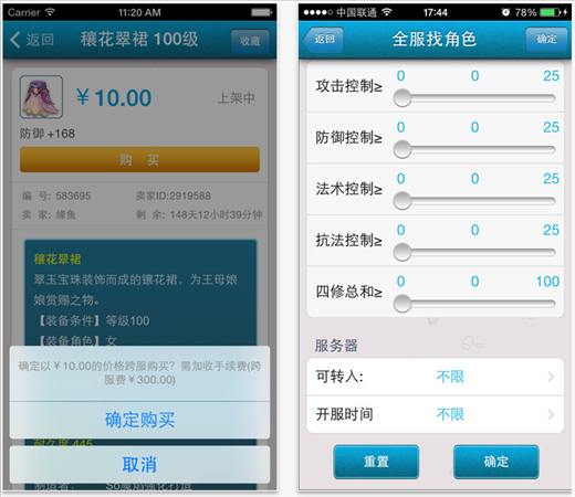 梦幻2藏宝阁 v1.9.1 官方最新版图1