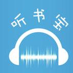 听书宝电脑版