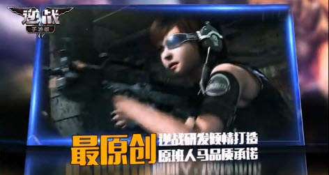 逆战手游版 v1.0 安卓版图1