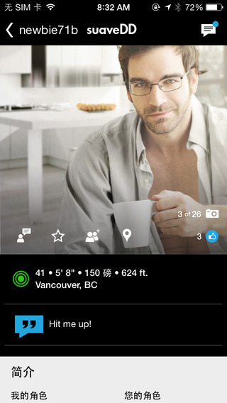GuySpy iPhone版 V3.8.0 手机版图1