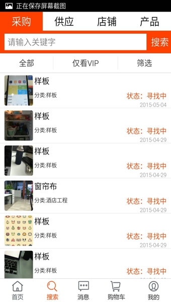 快布 v3.5.3 安卓版图2