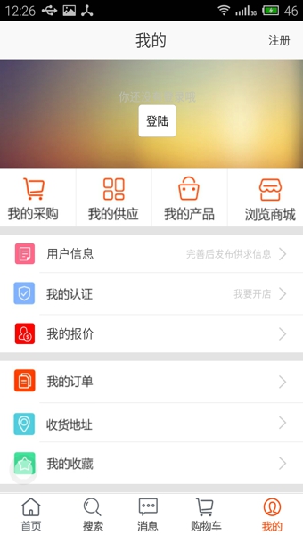 快布 v3.5.3 安卓版图3