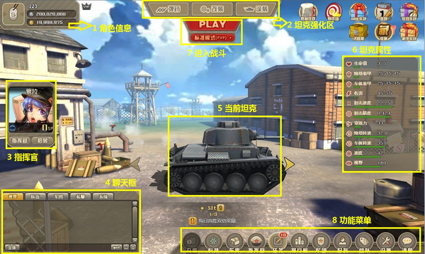 坦克英雄登陆器 v2.0.0.1 官方版图2