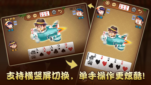 积分斗地主 v2.0.7 安卓版图3