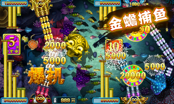 千炮捕鱼2 v1.0.7 无限金币版图1