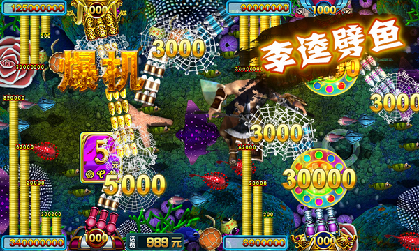 千炮捕鱼2 v1.0.7 无限金币版图2