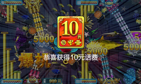 千炮捕鱼2 v1.0.7 无限金币版图3