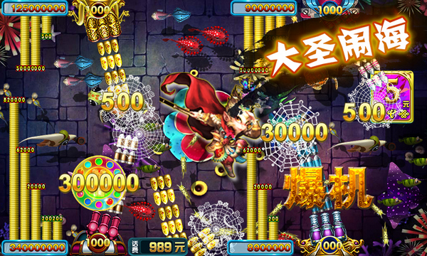 千炮捕鱼2 v1.0.7 无限金币版图4