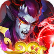 神将西游破解版
