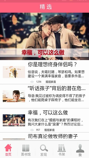 基督徒女性阅读 v1.1.9 安卓版图2