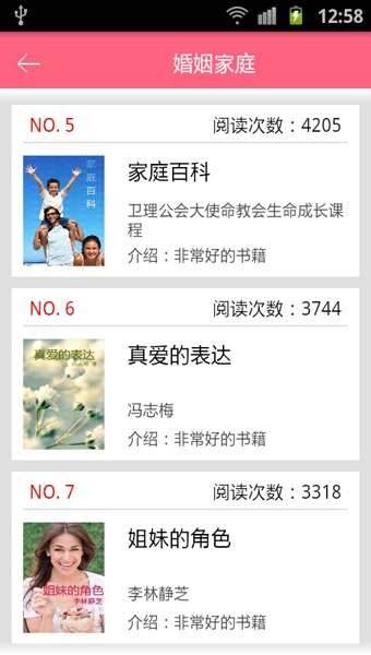 基督徒女性阅读 v1.1.9 安卓版图3