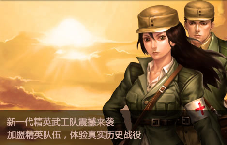 抗战2补丁下载 v2.67 安装包图2