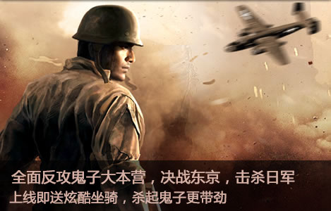 抗战2补丁下载 v2.67 安装包图3