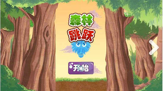 森林跳跃下载 V2.2.2914 TV版图1
