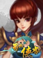 蜀山侠客微端下载