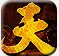 天书世界电脑版